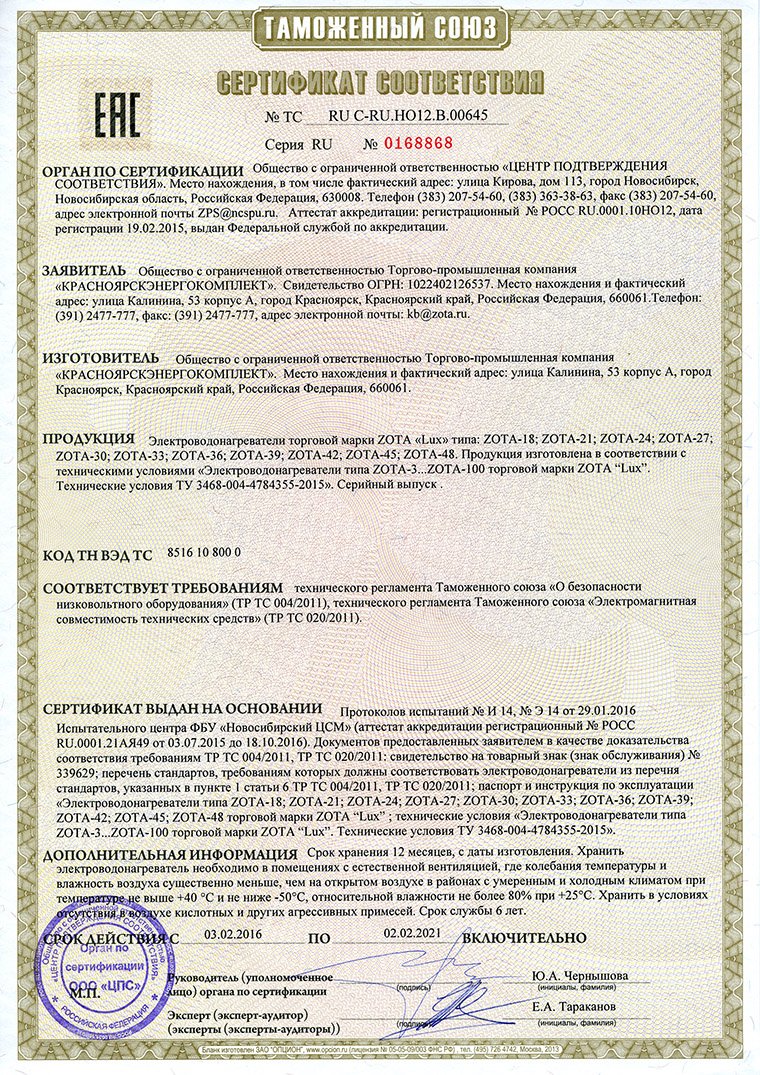 Электрический котел ZOTA Lux-4,5