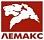 Лемакс