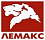 Лемакс