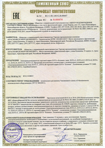 Электрический котел ZOTA Econom-6