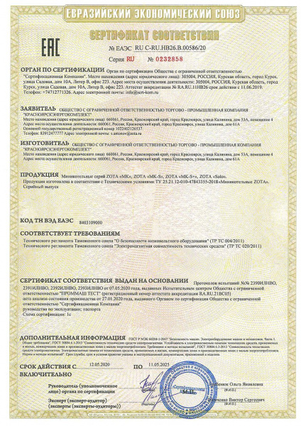 Электрический котел ZOTA MK-S-21