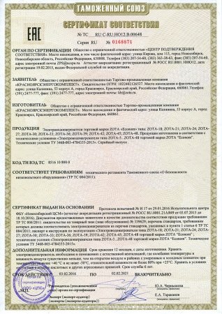 Электрический котел ZOTA Econom-33