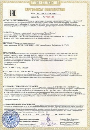 Газовый котел Rinnai BR-U36