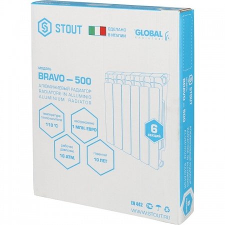 Алюминиевый радиатор Stout Bravo 500 6 секций боковое подключение