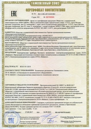 Электрический котел ZOTA Balance-9