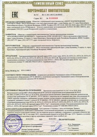 Электрический котел ZOTA Lux-27